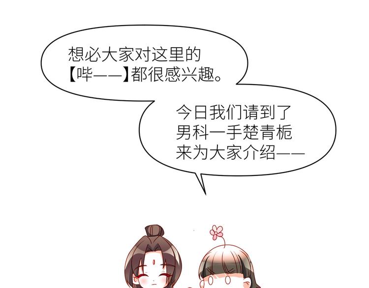 女帝多蓝颜韩漫全集-小剧场 2021春节无删减无遮挡章节图片 