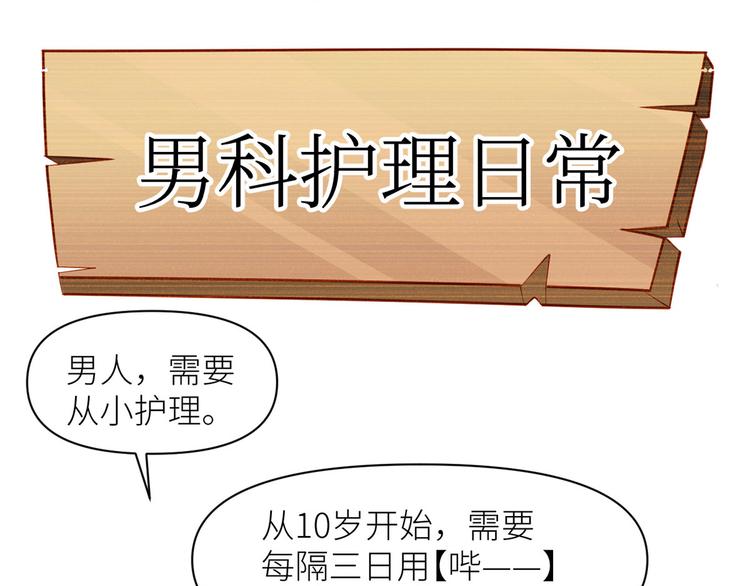 女帝多蓝颜韩漫全集-小剧场 2021春节无删减无遮挡章节图片 