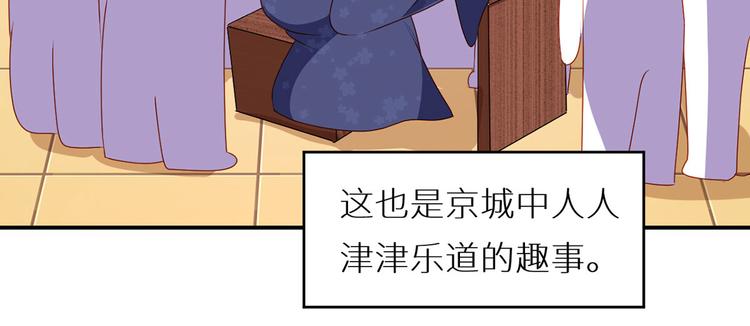 女帝多蓝颜韩漫全集-小剧场 2021春节无删减无遮挡章节图片 
