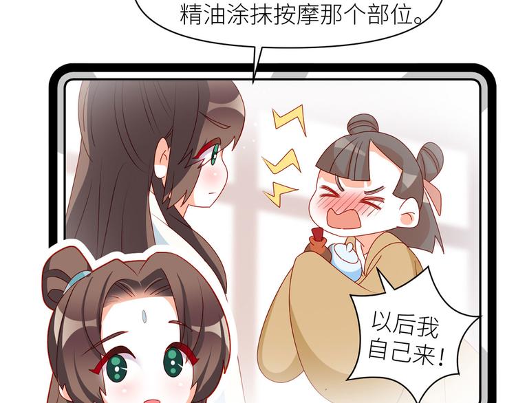 女帝多蓝颜韩漫全集-小剧场 2021春节无删减无遮挡章节图片 