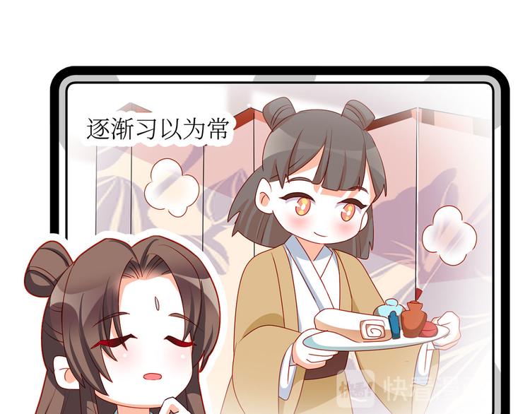 女帝多蓝颜韩漫全集-小剧场 2021春节无删减无遮挡章节图片 