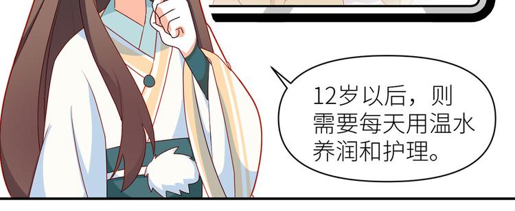 女帝多蓝颜韩漫全集-小剧场 2021春节无删减无遮挡章节图片 