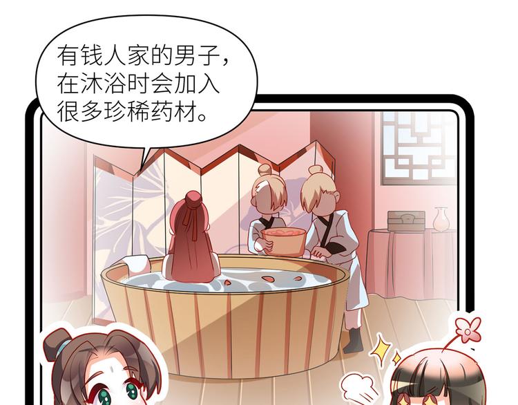 女帝多蓝颜韩漫全集-小剧场 2021春节无删减无遮挡章节图片 