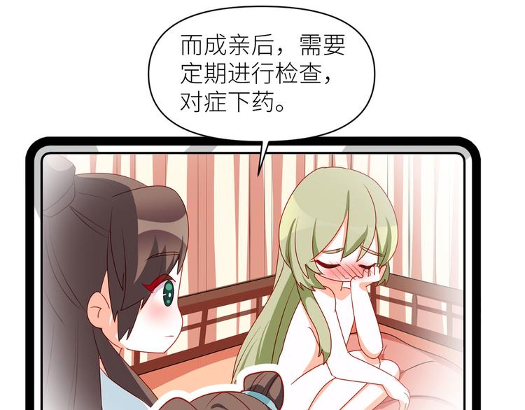 女帝多蓝颜韩漫全集-小剧场 2021春节无删减无遮挡章节图片 