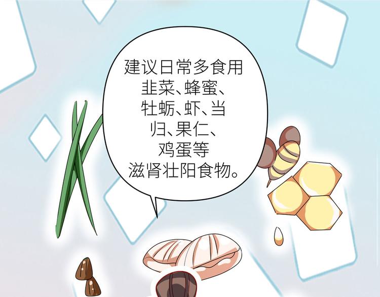 女帝多蓝颜韩漫全集-小剧场 2021春节无删减无遮挡章节图片 