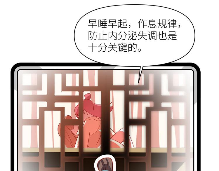 女帝多蓝颜韩漫全集-小剧场 2021春节无删减无遮挡章节图片 