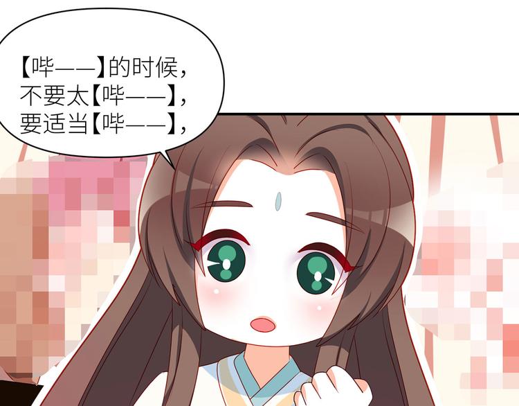 女帝多蓝颜韩漫全集-小剧场 2021春节无删减无遮挡章节图片 