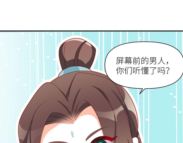 女帝多蓝颜韩漫全集-小剧场 2021春节无删减无遮挡章节图片 
