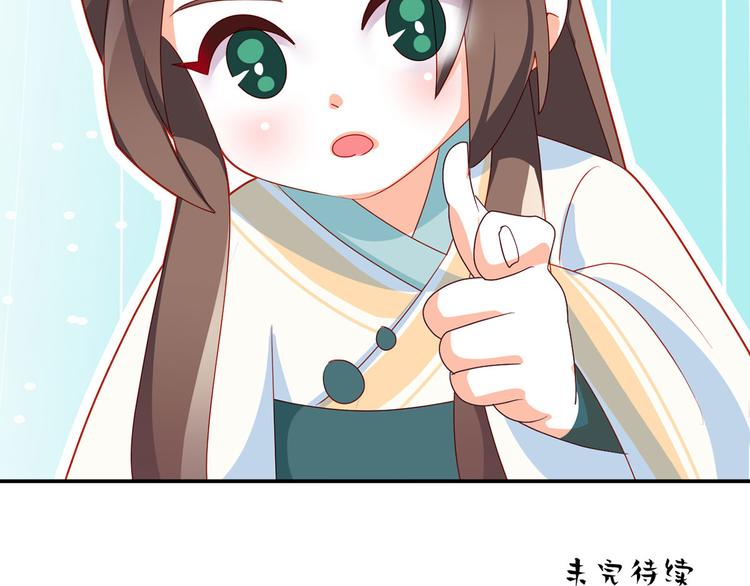 女帝多蓝颜韩漫全集-小剧场 2021春节无删减无遮挡章节图片 