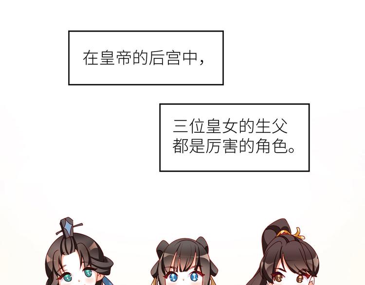 女帝多蓝颜韩漫全集-小剧场 2021春节无删减无遮挡章节图片 