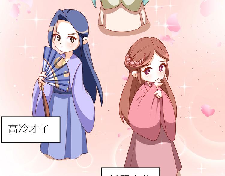 女帝多蓝颜韩漫全集-小剧场 2021春节无删减无遮挡章节图片 