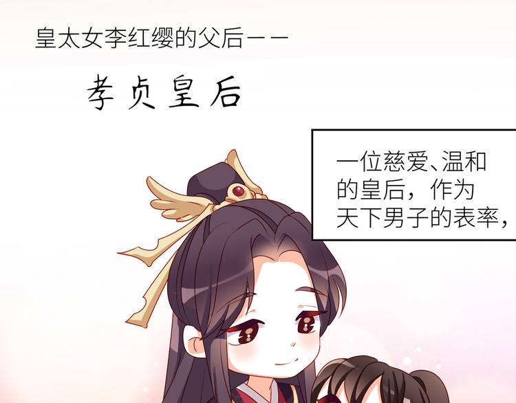 女帝多蓝颜韩漫全集-小剧场 2021春节无删减无遮挡章节图片 