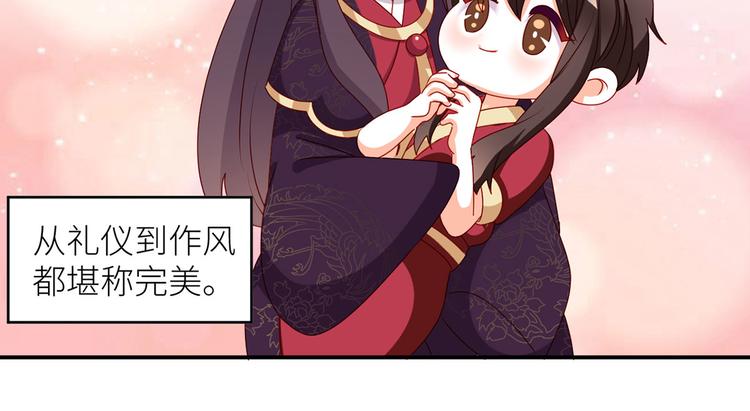 女帝多蓝颜韩漫全集-小剧场 2021春节无删减无遮挡章节图片 