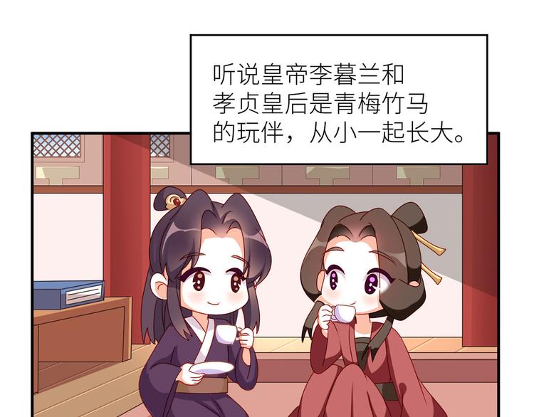 女帝多蓝颜韩漫全集-小剧场 2021春节无删减无遮挡章节图片 