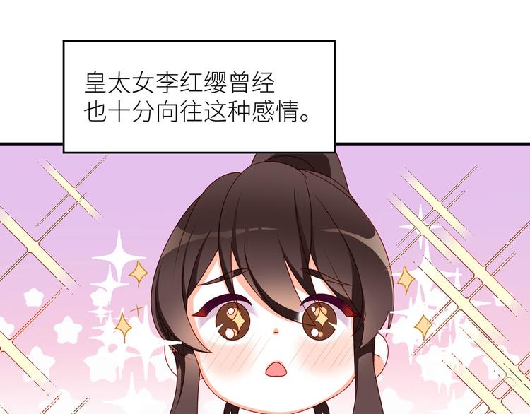 女帝多蓝颜韩漫全集-小剧场 2021春节无删减无遮挡章节图片 
