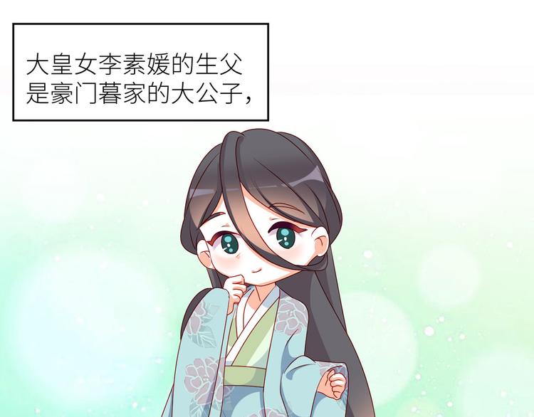 女帝多蓝颜韩漫全集-小剧场 2021春节无删减无遮挡章节图片 