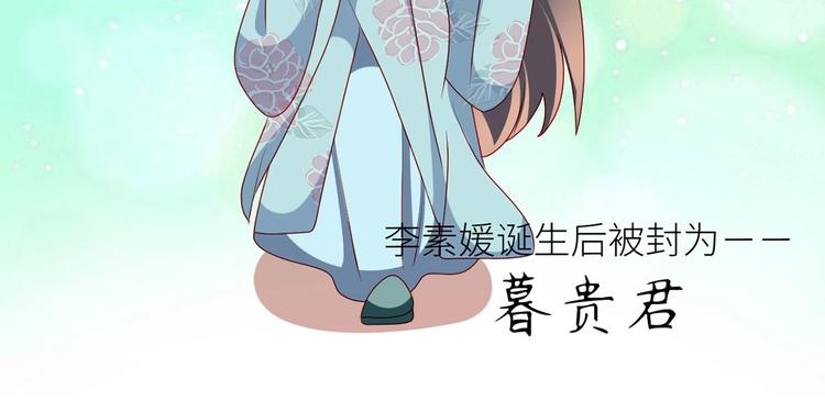 女帝多蓝颜韩漫全集-小剧场 2021春节无删减无遮挡章节图片 