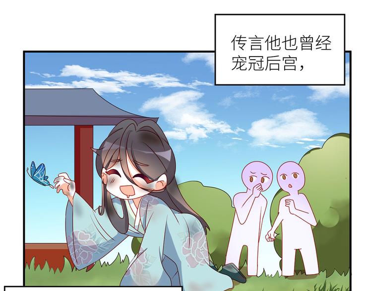 女帝多蓝颜韩漫全集-小剧场 2021春节无删减无遮挡章节图片 
