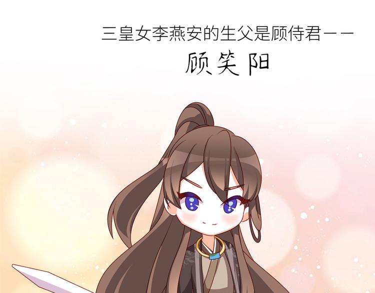 女帝多蓝颜韩漫全集-小剧场 2021春节无删减无遮挡章节图片 
