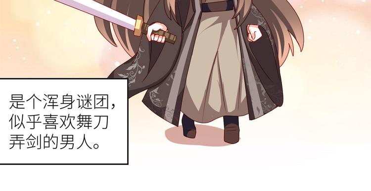 女帝多蓝颜韩漫全集-小剧场 2021春节无删减无遮挡章节图片 