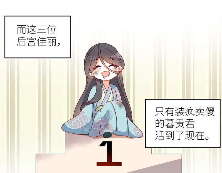 女帝多蓝颜韩漫全集-小剧场 2021春节无删减无遮挡章节图片 