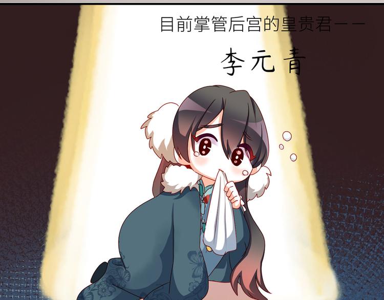 女帝多蓝颜韩漫全集-小剧场 2021春节无删减无遮挡章节图片 