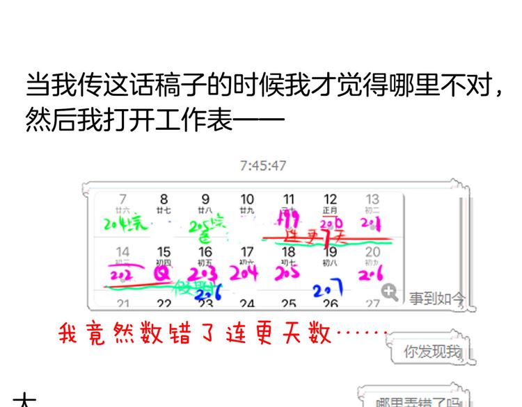 女帝多蓝颜韩漫全集-小剧场 2021春节无删减无遮挡章节图片 