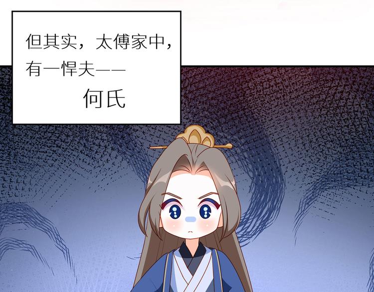 女帝多蓝颜韩漫全集-小剧场 2021春节无删减无遮挡章节图片 