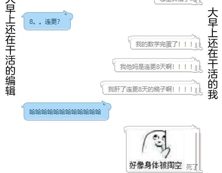 女帝多蓝颜韩漫全集-小剧场 2021春节无删减无遮挡章节图片 