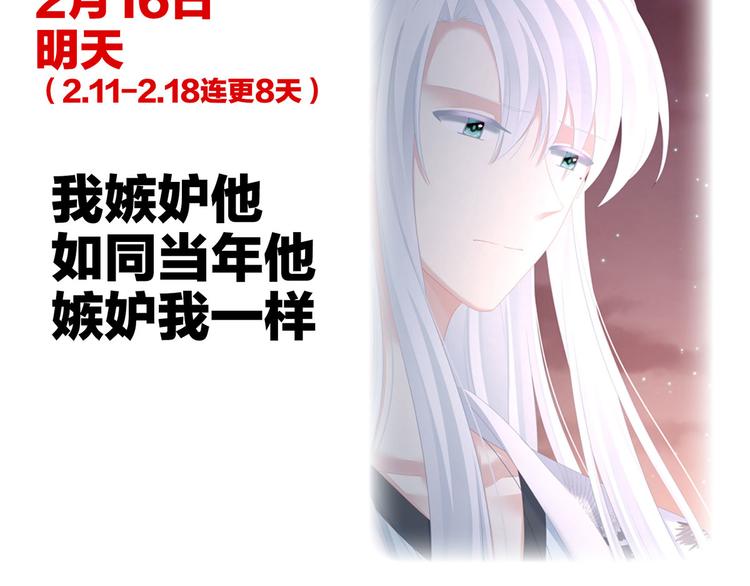 女帝多蓝颜韩漫全集-小剧场 2021春节无删减无遮挡章节图片 