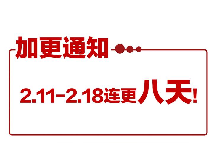 女帝多蓝颜韩漫全集-小剧场 2021春节无删减无遮挡章节图片 