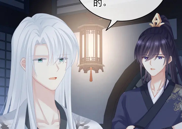 女帝多蓝颜韩漫全集-第220话 鸿门宴无删减无遮挡章节图片 