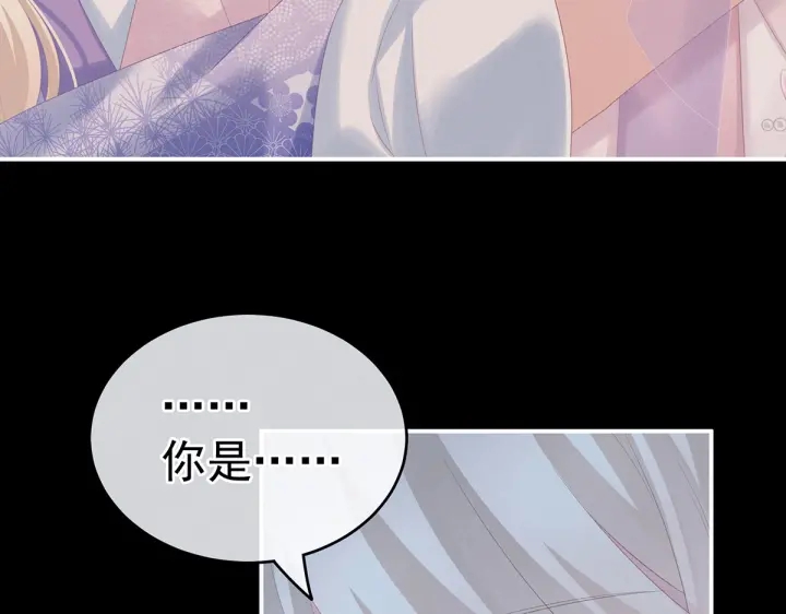 女帝多蓝颜韩漫全集-第220话 鸿门宴无删减无遮挡章节图片 