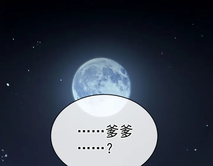 女帝多蓝颜韩漫全集-第220话 鸿门宴无删减无遮挡章节图片 