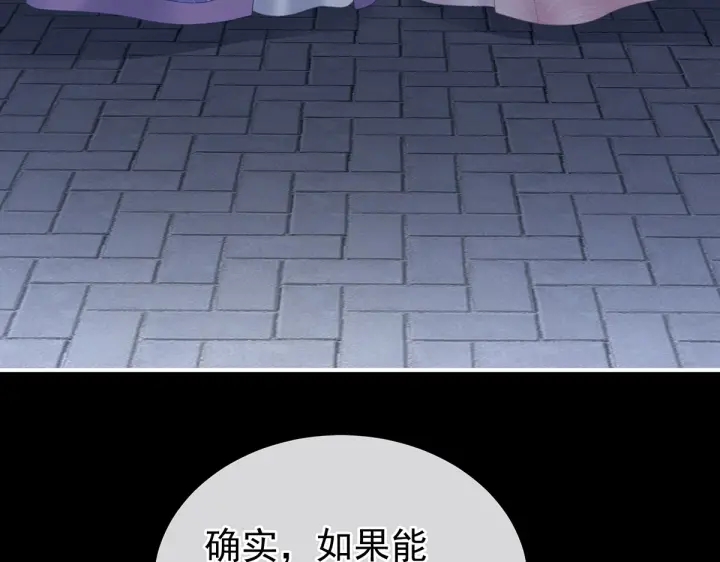 女帝多蓝颜韩漫全集-第220话 鸿门宴无删减无遮挡章节图片 