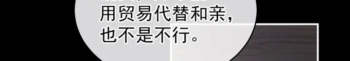女帝多蓝颜韩漫全集-第220话 鸿门宴无删减无遮挡章节图片 