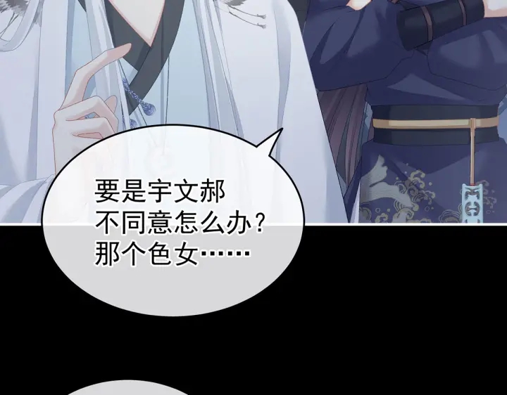 女帝多蓝颜韩漫全集-第220话 鸿门宴无删减无遮挡章节图片 