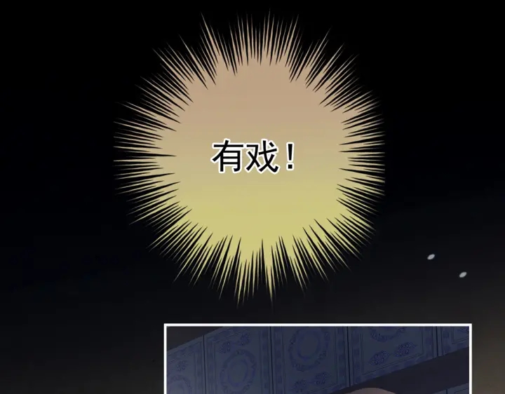 女帝多蓝颜韩漫全集-第220话 鸿门宴无删减无遮挡章节图片 