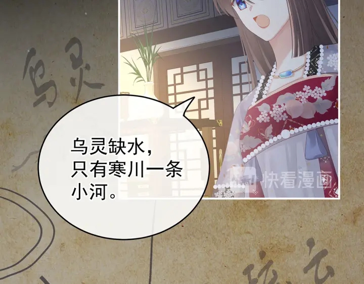 女帝多蓝颜韩漫全集-第220话 鸿门宴无删减无遮挡章节图片 