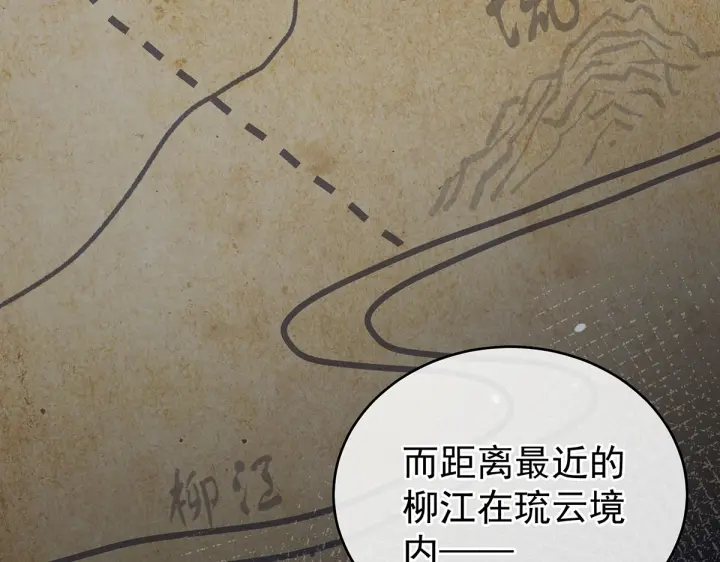 女帝多蓝颜韩漫全集-第220话 鸿门宴无删减无遮挡章节图片 