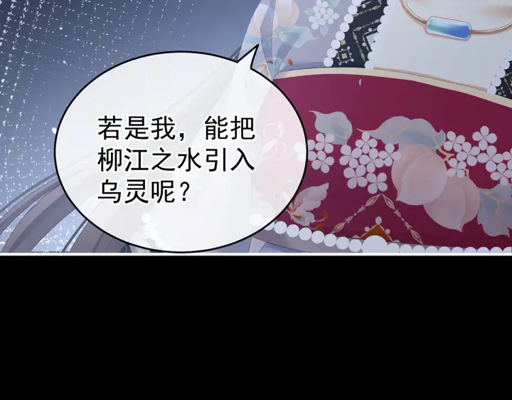 女帝多蓝颜韩漫全集-第220话 鸿门宴无删减无遮挡章节图片 