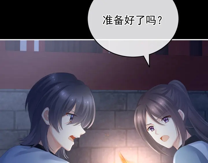 女帝多蓝颜韩漫全集-第220话 鸿门宴无删减无遮挡章节图片 