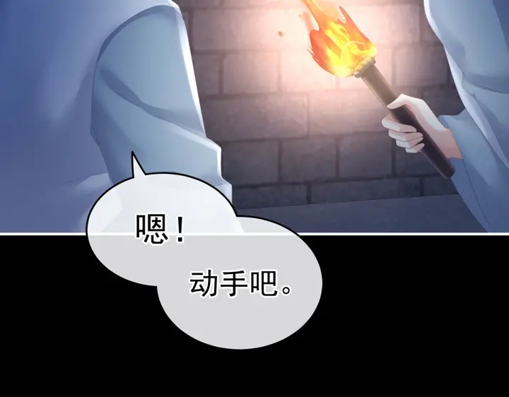 女帝多蓝颜韩漫全集-第220话 鸿门宴无删减无遮挡章节图片 