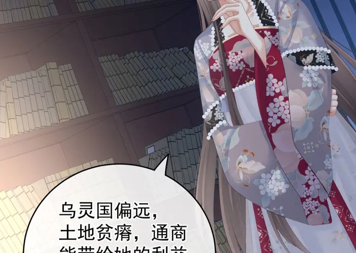 女帝多蓝颜韩漫全集-第220话 鸿门宴无删减无遮挡章节图片 