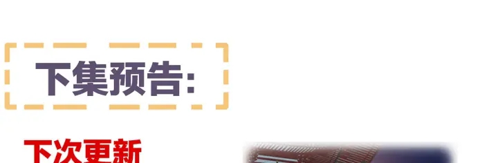 女帝多蓝颜韩漫全集-第220话 鸿门宴无删减无遮挡章节图片 