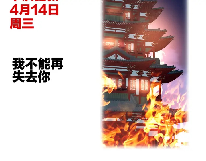 女帝多蓝颜韩漫全集-第220话 鸿门宴无删减无遮挡章节图片 