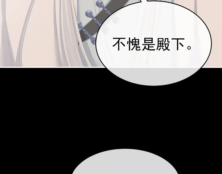 女帝多蓝颜韩漫全集-第220话 鸿门宴无删减无遮挡章节图片 