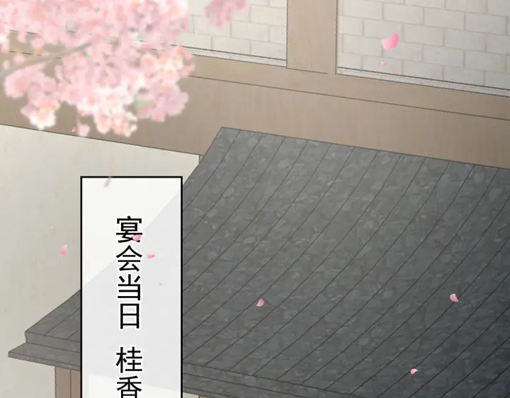女帝多蓝颜韩漫全集-第220话 鸿门宴无删减无遮挡章节图片 