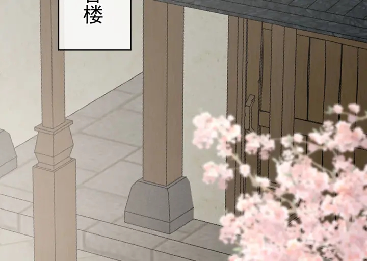 女帝多蓝颜韩漫全集-第220话 鸿门宴无删减无遮挡章节图片 