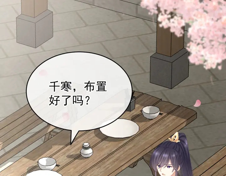 女帝多蓝颜韩漫全集-第220话 鸿门宴无删减无遮挡章节图片 